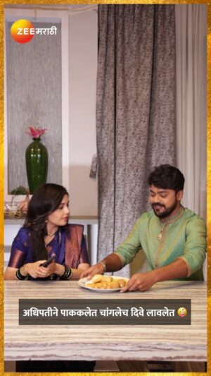 Shivani Rangole Instagram - अधिपतीने पाककलेत लावले दिवे. 

#CelebrateDiwali #vasubaras #ZeeMarathi #ZMFestival #ZMDiwali2023 #Zmreels