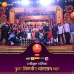 Shivani Rangole Instagram - सर्वोत्कृष्ट मालिका – तुला शिकवीन चांगलाच धडा ‘वामन हरी पेठे ज्वेलर्स प्रस्तुत’, ‘झी मराठी उत्सव नात्यांचा अवॉर्ड 2023’, कार्य आहे घरचं! #ZeeMarathi #ZMA2023 #ZeeMarathiAward2023 #GharchaKarya #घरचंकार्य