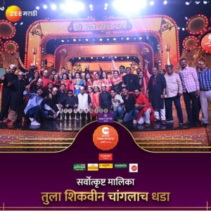 Shivani Rangole Instagram - सर्वोत्कृष्ट मालिका – तुला शिकवीन चांगलाच धडा

 ‘वामन हरी पेठे ज्वेलर्स प्रस्तुत’, ‘झी मराठी उत्सव नात्यांचा अवॉर्ड 2023’,
कार्य आहे घरचं!

#ZeeMarathi #ZMA2023 #ZeeMarathiAward2023 #GharchaKarya #घरचंकार्य