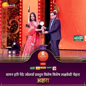 Shivani Rangole Instagram - वामन हरी पेठे ज्वेलर्स प्रस्तुत विशेष विशेष लक्षवेधी चेहरा – अक्षरा 

 ‘वामन हरी पेठे ज्वेलर्स प्रस्तुत’, ‘झी मराठी उत्सव नात्यांचा अवॉर्ड 2023’,
कार्य आहे घरचं!

#ZeeMarathi #ZMA2023 #ZeeMarathiAward2023 #GharchaKarya #घरचंकार्य