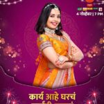 Shivani Rangole Instagram - प्रेक्षकहो, हे आमंत्रण आहे आग्रहाचं.. कारण, कार्य आहे घरचं, सर्वांनी यायचं..! ‘वामन हरी पेठे ज्वेलर्स प्रस्तुत’, ‘झी मराठी उत्सव नात्यांचा अवॉर्ड 2023’, 4 नोव्हेंबर, शनिवार, 7 PM… #ZeeMarathi #ZMA2023 #ZeeMarathiAward2023 #GharchaKarya #घरचंकार्य
