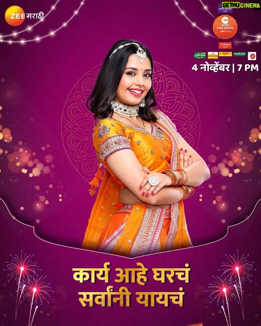 Shivani Rangole Instagram - प्रेक्षकहो, हे आमंत्रण आहे आग्रहाचं.. कारण, कार्य आहे घरचं, सर्वांनी यायचं..! ‘वामन हरी पेठे ज्वेलर्स प्रस्तुत’, ‘झी मराठी उत्सव नात्यांचा अवॉर्ड 2023’, 4 नोव्हेंबर, शनिवार, 7 PM… #ZeeMarathi #ZMA2023 #ZeeMarathiAward2023 #GharchaKarya #घरचंकार्य