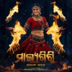 Shivani Sangita Instagram - She can be an ice, she can be a fire. We cant keep calm when her moves will set the screen blazing this dussehra. Welcome @rayelinasamantaray on board. @mohanty_babushaan @amlan0010 @sivani_sangita @suryamoyeemohapatra @raindroppicturesofficial @keevesentertainment @amaramuzik @tathya_production_official @niranjan_nayak_4040 @naveen60601 @rinku_rinu_jena_ @prp_dir @rudra_cinematographer @_gaurav_anand09 @editpintu @nabajyotipanda @sarojsen.rock @abhishektripathy1234 @biswanathpadhi @sambitjn_official @rinkuricky @somesh_music @i_abh1shek @amitnayak.8