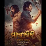Shivani Sangita Instagram - Enter the jungle at your own risk. The lion and the tiger just got unleashed 🔥 #Malyagiri Teaser Out Now Watch on #AmaraMuzik YouTube channel . #Malyagiri releasing in your nearest theatres on 19th October 2023 . @amara_studios @raindroppicturesofficial @tathya_production_official @keevesentertainment @mohanty_babushaan @amlan0010 @sivani_sangita @suryamoyeemohapatra @niranjan_nayak_4040 @prp_dir @_gaurav_anand09 @naveen60601 @somesh_music @rinku_rinu_jena_ @rudra_cinematographer @editpintu @nabajyotipanda @sarojsen.rock @abhishektripathy1234 @biswanathpadhi @sambitjn_official @rinkuricky @i_abh1shek @amitnayak.8