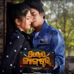 Shivani Sangita Instagram - Guddu Gangster 😎❤️ Audio Releasing Today 🎶 See you all at BMC Bhawani Mall at 6:45 pm.....