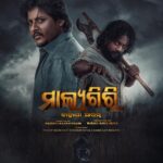 Shivani Sangita Instagram – #Malyagiri Official Trailer Dropping Today ❤️🪓
Stay tuned to #AmaraMuzik YouTube channel 
#Malyagiri In Cinemas Tomorrow 
.
@amara_studios @naveen60601 @raindroppicturesofficial @keevesentertainment @tathya_production_official @mohanty_babushaan @amlan0010 @sivani_sangita @suryamoyeemohapatra @prp_dir @rinku_rinu_jena_ @niranjan_nayak_4040 @sambitjn_official @amitnayak.8 @rudra_cinematographer @nabajyotipanda @editpintu @ottoclothingofficial @rajshrifilms @_gaurav_anand09