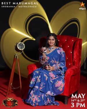 Shobanaa Uthaman Instagram - Congratulations #Shobanaa for Winning The Best Marumagal - #Muthazhagu 😀💐 

8th Annual Vijay Television Awards - மே 14 ஞாயிறு மதியம் 3 மணிக்கு நம்ம விஜய் டிவி ல.. #VijayTelevisionAwards #VTA #VijayTelevision
