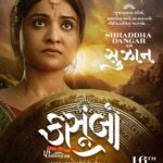 Shraddha Dangar Instagram - સુઝાન - હિંમત જેની ઢાલ અને આંખોમાં તલવાર . #KASOOMBO Releasing on 16 February 2024. #CharacterIntroduction #KasoomboTheFilm #VijaygiriFilmos #PavraEntertainment #VijaygiriBava #KasoomboOn16thFeb #GujaratiFilm #GujaratiMovie #KhamKareKhodalSahay