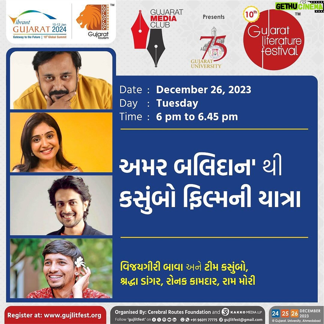 Shraddha Dangar Instagram - અમર બલિદાનથી #kasoombo ફિલ્મની યાત્રા જાણવા અને સમજવા ચાલો મળીએ #GLF ના આ રસપ્રદ સેશનમાં. ૨૬ Dec ના રોજ . Gujarat University