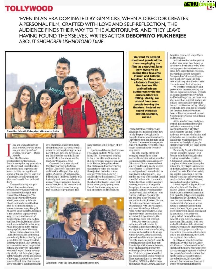 Solanki Roy Instagram - As our film #SohorerUshnotomoDine grows from strength to strength, here’s thanking @t2telegraph @smita_rcee @chatarindam for the acknowledgement! ❤️🙏🏻 Houseful shows pouring in, overwhelming love from the audience and absolute positive reviews from critics. ❤️🙏🏻 @aritsen07 @srbrishti.19 @debopriyo_toton @anamikachakraborty @rahuldevbose @officialshadowfilms @ig_roadshowfilmsofficial @basudebcgrapher @kolorobix @sujoyprosad @lagnajitaofficial @arnab2207 @timirbiswaslive @fromdotto #Orpi @goswamisayani3 @torshadas111 @aritraandotherstories @soumyasree.g @thought_city6