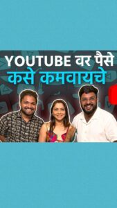 Sonalee Kulkarni Instagram - @youtube वर पैसे कसे कमवायचे ? Do you want to know ? Go to the link in bio 🔗 Episode 3 - Part 2 of #AmukTamuk interview in my new series 🚩”तरुण महाराष्ट्र”🚩 is out now! Filming, Production skills & Editing : @akhilkulkarni_gg @manoj___halande Managed by @aanurag3 @_its_just_shital_ #sonaleekulkarni #marathimulgi #tarunmaharashtra Pune, Maharashtra