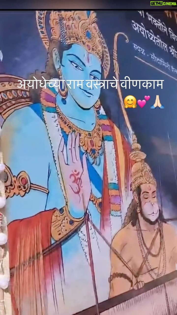 Sonalika Joshi Instagram - काल पुण्या मधे दोन धागे अयोध्येच्या राम मूर्तिसाठी वीणायच भाग्य .💕🤗🥰🙏🏻. #bhagwan #god #ram #devotion #bhakti #unconditional #unconditionallove .