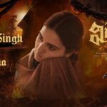 Sonia Singh Instagram - Dreams do come true ❤️ Thanking each and everyone from my team Virupaksha for making this happen and believing in me. Remember the date 21st April