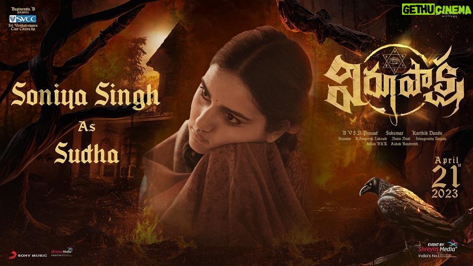 Sonia Singh Instagram - Dreams do come true ❤️ Thanking each and everyone from my team Virupaksha for making this happen and believing in me. Remember the date 21st April