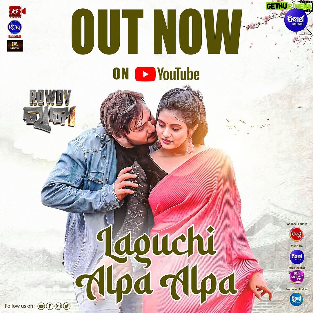 Sradha Panigrahi Instagram - "Drowning in the heartfelt emotions of 'Laguchi Alpa Alpa' from 'Rowdy Raja' is out now🎶❤️ A captivating blend of romance and Soulful Music. "Rowdy Raja" releasing on 13th October, in your nearest theatres! #SohamSradhaChemistry #NewSongRelease