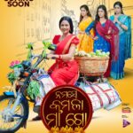 Suman Pattnaik Instagram - #NamasteKamalaMaaGo| #ComingSoon World television premiereରେ ଖୁବଶୀଘ୍ର ଆସୁଛି ନୂଆ ସିନେମା "ନମସ୍ତେ କମଳା ମା' ଗୋ" କେବଳ ତରଙ୍ଗ ଓ ତରଙ୍ଗ ପ୍ଲସରେ.. #WorldTelevisionPremiere | #Archita | #Lipsha | #Suman | #NewOdiaFilm | #TarangTV | #TarangPlus Director- Mrutyunjaya Sahoo Story & screenplay - Debidutta Mohanty & B chandan Kumar Dialouge - Sanjay Mahakul & Chandan Kumar Lyric- Saranarabinda, Debidutta Mohanty Music- Sarat Nayak Editor- Pintu Nayak DOP- Bhagat Singh Choreographer- Sudhakr Vasanth Producer-Sachikanth Jena Executive Producer - Tribhuban Panda Chief Executive Producer-Debidutta Mohanty Creative Head- Ranjan Satpathy