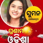 Suman Pattnaik Instagram - ✨Tomorrow Live On @nandighoshatv ✅ #Dasama #odiacinema #sumanpattnaik #odiatoka #schoolmemories #rajad #oldmemories #teamdfilmspremium #sradhanjalientertainment #imlyentertainment