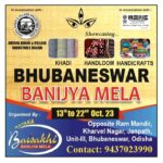 Suman Pattnaik Instagram – Do visit now to the first time ever
Bhubaneswar Banijya Mela 👍