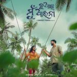 Suman Pattnaik Instagram - Releasing on 6/10/23 at 4pm ❤️ Your fav Jodi #sumalin is coming back with this beautiful track💕 Make reels and tag us 😘 #newsong #odiasong #sumalin #jodi #odiaactor #instapost