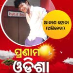 Suman Pattnaik Instagram - ✨Tomorrow Live On @nandighoshatv ✅ #Dasama #odiacinema #sumanpattnaik #odiatoka #schoolmemories #rajad #oldmemories #teamdfilmspremium #sradhanjalientertainment #imlyentertainment