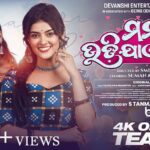Suman Pattnaik Instagram - “ Mana Udi Jaaye Re “ official teaser crossed 50k+ views in just 24 hours 😍. Thanks everyone for showering so much love ❤️✨. Stay Tuned !