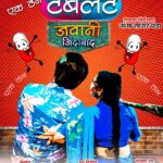 Suman Pattnaik Instagram - new movie song coming soon