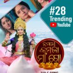 Suman Pattnaik Instagram - #NamasteKamalaMaaGo #TitleSong #28TrendingNow on @youtube Song Credits : Movie: Namaste Kamala MaaGo Starring : Archita Sahu, Lipsa Mishra, Suman, Madhumita Singer : Abhijit Majumdar Music : Sarat Nayak Lyrics : Debidutta Mohanty Director : Mrutyunjaya Sahoo Choreographer : Sudhakar Vasanth DOP : Bhagat Singh Editor : Pintu Nayak Producer : Sachikanta Jena #NamasteKamalaMaaGo #ArchitaSahoo #LipsaMishra #Suman #AbhijitMajumdar #SudhakarVasanth #TarangMusic