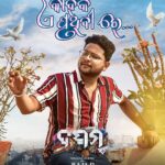 Suman Pattnaik Instagram - “Kahinki Ei Pruthibire” Releasing Today ❤️🎬 #odiamoviesong #newsong #dasama #kuldeep #singerversion #kuldeeppattanaik #subhrajit #rakeshdash #sailendrasamantaray #nilakhi #akashhota #odiacinema #rajad #teamdasama #school #memories #lifestyle #instagood #trending #trendingsongs
