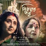 Swastika Mukherjee Instagram – This year KOLKATA INTERNATIONAL FILM FESTIVAL has 7 Bengali films, all directed by first time/new directors. 
Over the years people have asked me why I always choose to work with newcomers? Yes there are a lot of constraints, lot more hard work and then there are results as amazing as this ! 
Out of 7 films TWO are mine, directed by first time directors. 
@abhijitsridasofficial and Rajesh Roy. 
.
This is why newcomers deserve a chance. 
 
#BijoyarPore and #Matripokhho selected at @kiff__official 🤩💃🏽
Keep an eye on the @kiff__official website and watch these films before they get released in theatres.