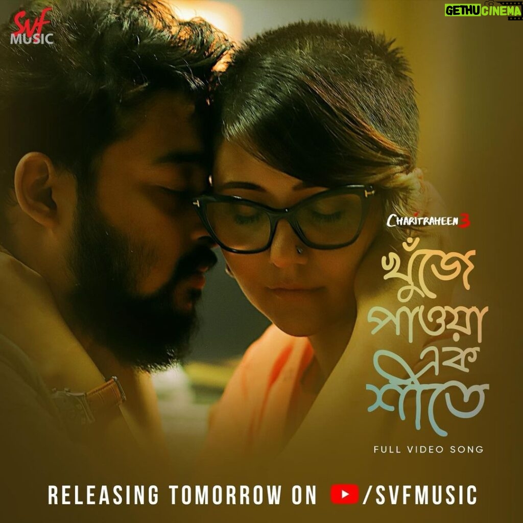 Swastika Mukherjee Instagram - ঘুম ভাঙা আলপিনে, নাবালক রাত দিনে ব্যথারা তোমায় চিনে, পথ হারায়... #KhujePawaEkShite from #Charitraeen3 by @ishan.mitra_official and @ikkshita.mjee.music will be releasing tomorrow on #SVFMusic | Series directed by @bhattacharyadebaloy ,streaming on @hoichoi.tv @swastikamukherjee13 @i_sauravdas @tamalikagolder #ArghyadipRoy @amit_ishan_initiative @sanjoygtr @amitseieka @iammony #SVFMusic