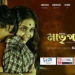 Swastika Mukherjee Instagram – Hi cinema lovers,
MATRIPOKHHO  selected at @kiff__official 
Show venues and timings are here. 
🔺6th DEC –  NAZRUL TIRTHA,  2 pm 
🔺9th DEC –  RABINDRA SADAN, 6.30pm
Collect your passes/tickets soon.