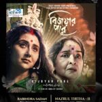 Swastika Mukherjee Instagram – Hi cinema lovers,
BIJOYAR PORE selected at @kiff__official 
Show venues and timings are here. 
🔺7th DEC – RABINDRA SADAN, 6.30pm 
🔺9th DEC – NAZRUL TIRTHA – II,
2 pm
Collect your passes/tickets soon.