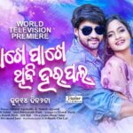 Tamanna Vyas Instagram - A Love Story of Happenstance, where the threads of fate play a big role in your life, and in uniting you with your love. Presenting Sidharth Music's 34th Film Pakhe Pakhe Thibi Harpal, featuring Sambit and Tamanna in lead roles, helmed by director Tripati Sahoo. Raja Parba will be more exciting Because #PakhePakheThibiHarpal is coming to your screens with an exclusive World Television Premiere in 3 days only on Sidharth TV. Pakhe Pakhe Thibi Harpal Trailer Out Now: https://tinyurl.com/PakhePakheThibiHarpal #PakhePakheThibiHarpal #Sambeet #Tamanna #SidharthStudios #SidharthTV #SidharthMusic #NewMovie #NewOdiaFilm #WorldTelevisionPremiere