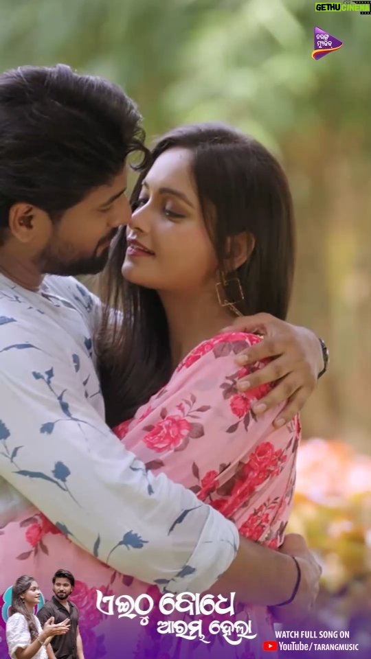 Tamanna Vyas Instagram - #EithuBodheArambhaHela Song Credits : Starring : Jayjeet Das & Tamanna Vyas Singer : Tarique Aziz, Amrita Nayak Music :Abhijit Majumdar Lyrics : Nirmal Nayak Music Arrangement : Christo Mathews Mix/Master : Sundaram ( Prativa Studio ) Choreographer : Sudhakar Vasanth Movie Credits : Director : Mrutyunjaya Sahoo Story & Screenplay : Dibidutta Mohanty, B Chandan Kumar Dialogue : Jitendra Baral DOP : Soumya Editor : Rajesh Dash Producer : Sachikant Jena Executive Producer – Tribhuban Panda Chief Executive Producer-Debidutta Mohanty Creative Head-Ranjan Satpathy Music on : Tarang Music Streaming Partner : Tarang Plus #MichheiJhia #TamannaVyas #JayjeetDas #TariqueAziz #AmritaNayak #SudhakarVasanth #odiamovie #TarangMusic