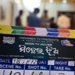Tamanna Vyas Instagram - Michhei Jhia 🤟🏻coming to your home 👀 This Sunday 1st October evening 6pm on @tarangtv and @tarangplusodisha @mamtananda17_official @jayjeetdas_official #michheijhia #tarangtv #tarangplus #odiamovie #odiafilm #odia #odisha #tamanna #tamannavyas