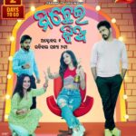 Tamanna Vyas Instagram - "ମିଛେଇ ଝିଅ" ଅକ୍ଟୋବର ୧ ତାରିଖ ରବିବାର ସନ୍ଧ୍ୟା ୬ଟା ରେ କେବଳ ତରଙ୍ଗ ଟିଭି ରେ । . . . . #tarangtv #tarangplus #odiafilm #jayjeetdas #tamanna #mamtanandactress #mamtananda