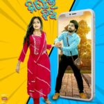 Tamanna Vyas Instagram - We are Coming Soon with a new movie MICHEI JHIA World Television Premiere only on Tarang TV #MichheiJhia #NewOdiaFilm #ComingSoon #WorldTVPremiere #TarangTV #TarangPlus #ollywood #tamannavyas #jayjeetdas