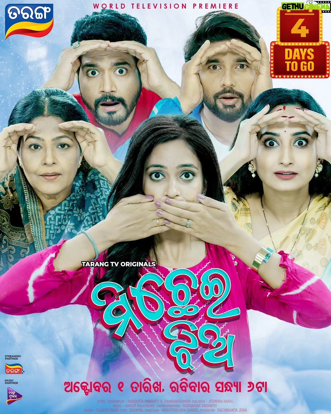Tamanna Vyas Instagram - "ମିଛେଇ ଝିଅ" 1st October evening 6pm ରେ #tarangtv ରେ ଆସିବ । . . . . . . . . #michheijhia #tarangtv #worldtelevisionpremiere #telefilm #film #tarang #jayjeetdas #tamanna #rakheedash #swayampadhi #lipshamohapatra #odiafilm #odisha #mamtanandactress #mamtananda