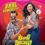 Tarjanee Bhadla Instagram - XXXL ROMANCE coming to your Screens with Large screams. ડેની જીગર એક અઘરુ પ્રેમ ગીત આવે છે 20 November 2023. જોવા મળશે જિરાફની જેમ નાચતો હીરો યશ સોની સાથે પેટમાં હૈયું ધબકાવતી હિરોહીન તર્જની ભાડલા. @anantabusinesscorp & @patelprocessing.studios Present #Dannyjigar Releasing on 5th Jan '24 In association with @ksentertainmentllp A @big_box_series production Directed by: @krishnadevyagnik Produced by: @nilaychotai , @drpatel13 Co-Produced by: @kksonisaxophonist , Rajesh Patel , @mitchotai , Arpit Patel , @krunalsoni2468 Starring: @actoryash , @tarjanee_official With @jitendra_thakkar @chetandaiya @iampremgadhavi @hetalpuniwala_official @vaishakhratanben @om_funnyguynextdoor @rajan_thakar @rraval44 @that_boy_with_bicycle @nileshparmar5126 @jignesh_modi999 @bhumikapatel_official @simranbutani Executive producer: @bhavintrivedi07 Dop: @pratieque Written by: @jaswant_parmar7 , @krishnadevyagnik Editor: @editedbyshivam Creative director: @_worldofyash_ Associate director: @manan.raval Music: @kedarandbhargav , @dr.kedar , @bhargav_purohit Lyrics: @bhargav_purohit Background music: @musicbysnooz3 OST Lyricist: @rosntmg Sound designer: @subash11505 Re-recording Mixer: @debuudc Casting director: @a_film_by_chinmay Art director: vishusoni15 Costume designer: @i_devang Costume assistant: @sanjuuuh , @komalnotsokomal , @rct_panchal_ , @leena_.11 Make up and Hair: @hetultapodhan Make up team: @aakashtapodhan , @pavannnn_21 , @jignesh_tapodhan_22 Line producers: @yash_vithlani.11 , @ronak_madgut01 , @parth_rupareliaa First assistant directors: @Japan_thaker , @aarsh007 Production manager: @vanibhatt24 , @sameer_sida_3 , @nierav_naresh Assistant directors: @aghostinoblivion , @sahilpancholi , @callmefilmmaker , @tarangthakkar11 , @zeal_pithva Dubbing recordist: @creatika_studios @dharav.bhavsar Stunt director: @irfankhan_stuntdirector_india Publicity Design: pyramidstones Publicity photoshoot: @manishlakhubha Visual promotion: @katalystcreates Choreographer: @krunalsoni2468 Digital agency: @compubrain @blowhornmedia Colorist: @shutterangle VFX: @wtfx_studio Brand head: @mamta0086 Marketing: @big_box_series Distribution by: @vandanshah1981 world wide release