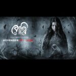 Ushasi Ray Instagram - #Petni Trailer Launch snippets! The team is coming to scare you super soon! Series directed by #AbhimanyuMukherjee. সে আসছে November 17th only on #Addatimes, Subscribe Now! @jasmineroyofficial @ushasi @arnab29.09 @kanchanthinksreaal @raychaudhuryanindita @subhrajit_dutta13 @sutirtha_aka @padmanabhadasgupta #Addatimes #NewSeries #AddaEkhonJomJomat #PetniOnAddatimes #Addatimes2023