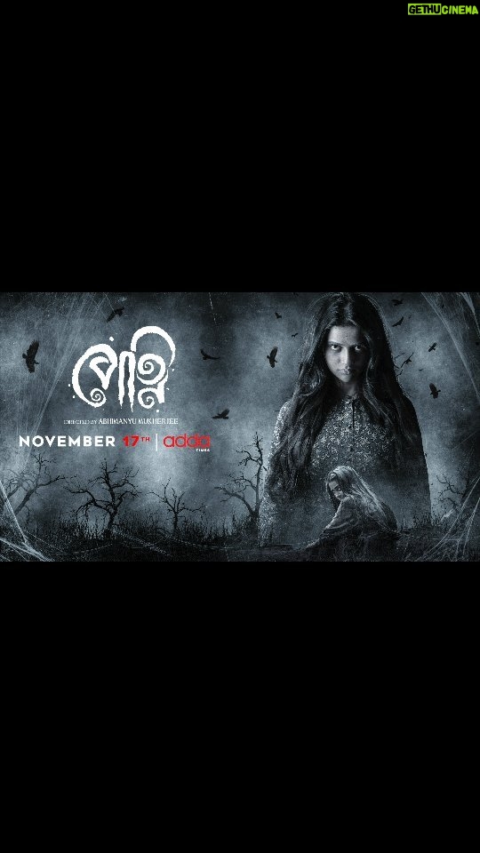 Ushasi Ray Instagram - #Petni Trailer Launch snippets! The team is coming to scare you super soon! Series directed by #AbhimanyuMukherjee. সে আসছে November 17th only on #Addatimes, Subscribe Now! @jasmineroyofficial @ushasi @arnab29.09 @kanchanthinksreaal @raychaudhuryanindita @subhrajit_dutta13 @sutirtha_aka @padmanabhadasgupta #Addatimes #NewSeries #AddaEkhonJomJomat #PetniOnAddatimes #Addatimes2023