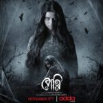 Ushasi Ray Instagram - কিছু অতীত যা ছায়া হয়ে ফিরে আসে… Presenting Official Poster of #Petni, directed by #AbhimanyuMukherjee. সে আসছে November 17th only on #Addatimes, Subscribe Now! @jasmineroyofficial @ushasi @arnab29.09 @kanchanthinksreaal @raychaudhuryanindita @subhrajit_dutta13 @padmanabhadasgupta @nispalsingh #SurinderSingh @surinderfilms #Addatimes #NewSeries #AddaEkhonJomJomat #PetniOnAddatimes