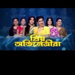 Ushasi Ray Instagram - আজ রাত ৯:৩০এ ZeeBangla দাদাগিরি দেখতে ভুলবেন না , আমরা থাকছি 😃 Outfit & styled by @neelsaha_styled_by_blue Makeup @papiyachanda DRR Studio Rajarhat