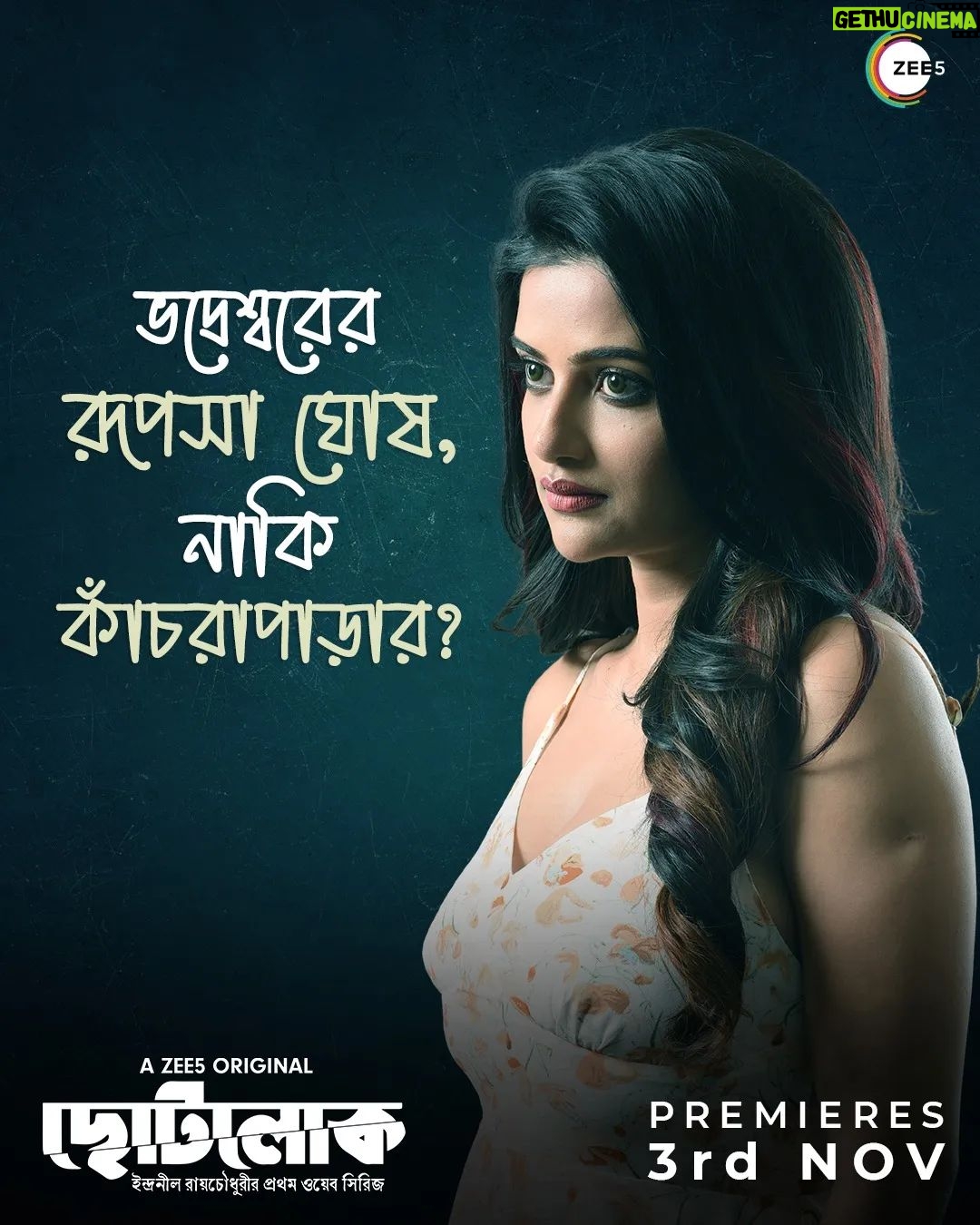 Ushasi Ray Instagram - ভদ্রেশ্বরের রূপসা নাকি কাঁচরাপাড়ার? তার আসল পরিচয় কোনটা? "ছোটলোক"-এর Trailer এসে গেছে শুধুমাত্র ZEE5-এ! #ChhotolokOnZee5 #KeChhotolok #ErporKi #AroBeshiEntertainment #ZEE5 @indranee_halder | @priyankasarkarz | @gauravchakrabarty | @ushasi | @damineeb | @ushasieofficial | @loka_loknath | @joydeep0906 | @sabuj_b_positive | @tapasya_dasgupta | @soumya_cherrypix