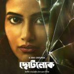 Ushasi Ray Instagram - সমাজের কোন পরিস্থিতি মানুষকে দাঁড় করিয়ে দেয় প্রশ্নের মুখে? "ছোটলোক"-এর Trailer এসে গেছে শুধুমাত্র ZEE5-এ! #ChhotolokOnZee5 #KeChhotolok #ErporKi #AroBeshiEntertainment #ZEE5 @indranee_halder | @priyankasarkarz | @gauravchakrabarty | @ushasi | @damineeb | @ushasieofficial | @loka_loknath | @joydeep0906 | @sabuj_b_positive | @tapasya_dasgupta | @soumya_cherrypix