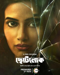 Ushasi Ray Instagram - সমাজের কোন পরিস্থিতি মানুষকে দাঁড় করিয়ে দেয় প্রশ্নের মুখে? 