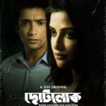 Ushasi Ray Instagram - সমাজের ভিন্ন শ্রেণীর মানুষ মুখোমুখি হয়, তখন কী কী পরিস্থিতি তৈরি হয়? "ছোটলোক"-এর Trailer এসে গেছে শুধুমাত্র ZEE5-এ! #ChhotolokOnZee5 #KeChhotolok #ErporKi #AroBeshiEntertainment #ZEE5 @indranee_halder | @priyankasarkarz | @gauravchakrabarty | @ushasi | @damineeb | @ushasieofficial | @loka_loknath | @joydeep0906 | @sabuj_b_positive | @tapasya_dasgupta | @soumya_cherrypix