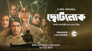 Ushasi Ray Instagram - চোখে যা দেখছি সেটাই কি একমাত্র সত্যি? নাকি সাদা আর কালোর মাঝে একটা ধূসর কিছু থাকে? যা খালি চোখে দেখা যায় না....
ইন্দ্রনীল রায়চৌধুরীর প্রথম Web Series “ছোটলোক”-এর Trailer এসে গেছে ZEE5-এ!

#ChhotolokOnZee5 #KeChhotolok #ErporKi #AroBeshiEntertainment #ZEE5

@indranee_halder | @priyankasarkarz | @gauravchakrabarty | @ushasi | @damineeb | @ushasieofficial | @loka_loknath | @joydeep0906 | @sabuj_b_positive | @tapasya_dasgupta | @soumya_cherrypix