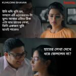 Ushasi Ray Instagram - অনুশ্রী কি পারবে আসল অপরাধীকে খুঁজে বের করতে? #KumudiniBhavan trailer out now | Series directed by @arkadeepmallikanath now streaming, only on #hoichoi. @ushasi @ambarish_bhattacharya #MahabahuMotionPictures