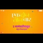 Vaidehi Parashurami Instagram - होती खरं लव स्टोरी.. पण गडबड झालीये थोडी! #एकदोनतीनचार ५ जानेवारीपासून फक्त चित्रपटगृहांत…! भेटूया नववर्षात..! #1234TheFilm #1234On5Jan @officialjiostudios @jiostudiosmarathi #JyotiDeshpande @varunnarvekar @ranjitgugle @nipundharmadhikari @parashuramivaidehi @onkar.dhore @keyurgodse @bbinya @bahawaentertainment @16by64